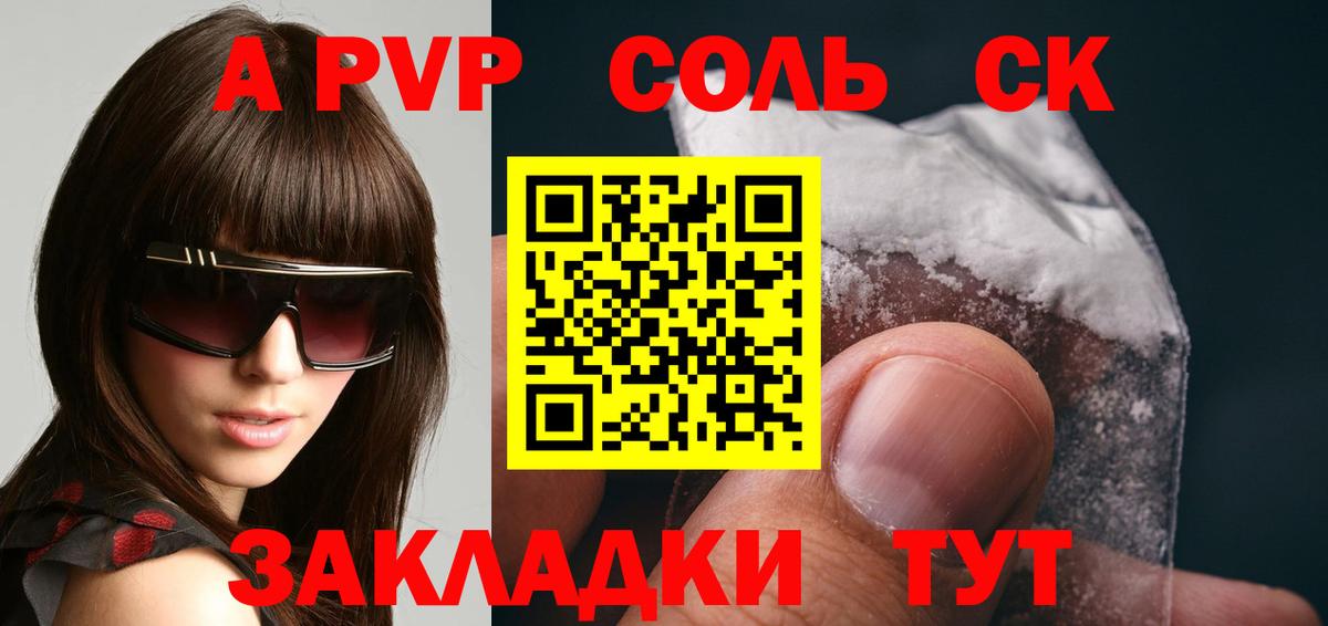 APVP СК КРИС Балашиха
