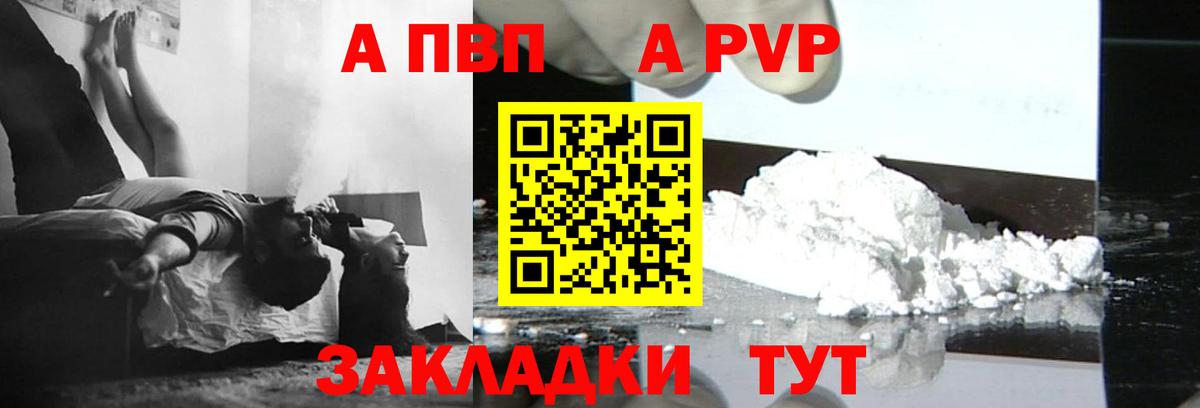 A PVP мука  Вход с VPN  Балашиха  Alfa_PVP  Альфа ПВП VHQ 