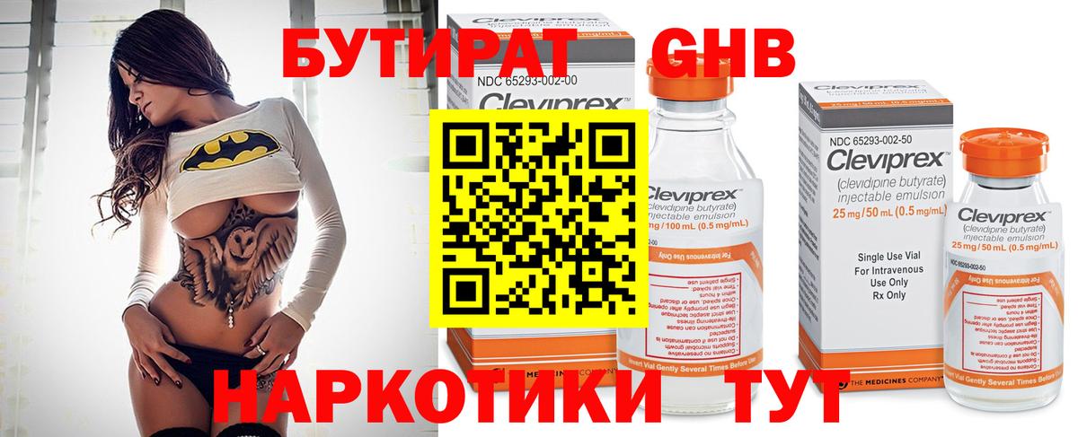 Балашиха  Бутират  Вход с VPN  БУТИРАТ буратино 