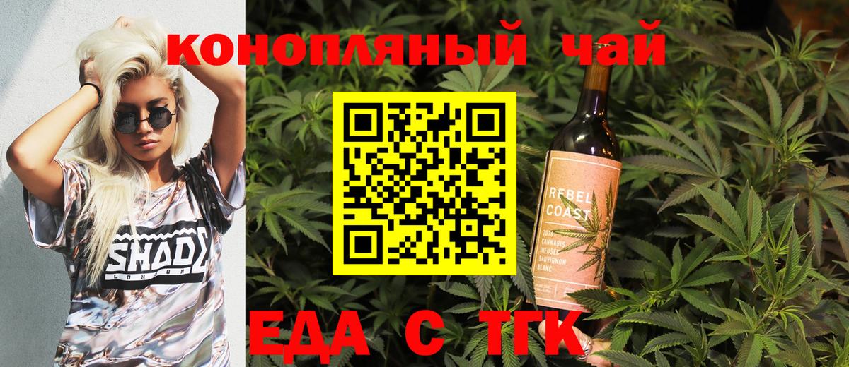 Балашиха  Canna-Cookies конопля  Вход с VPN 