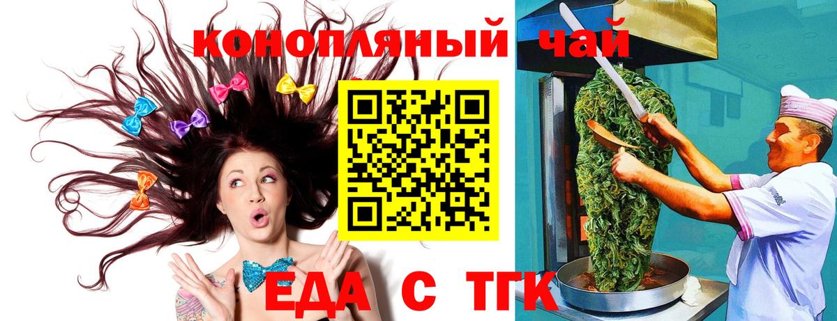 Canna-Cookies конопля Балашиха
