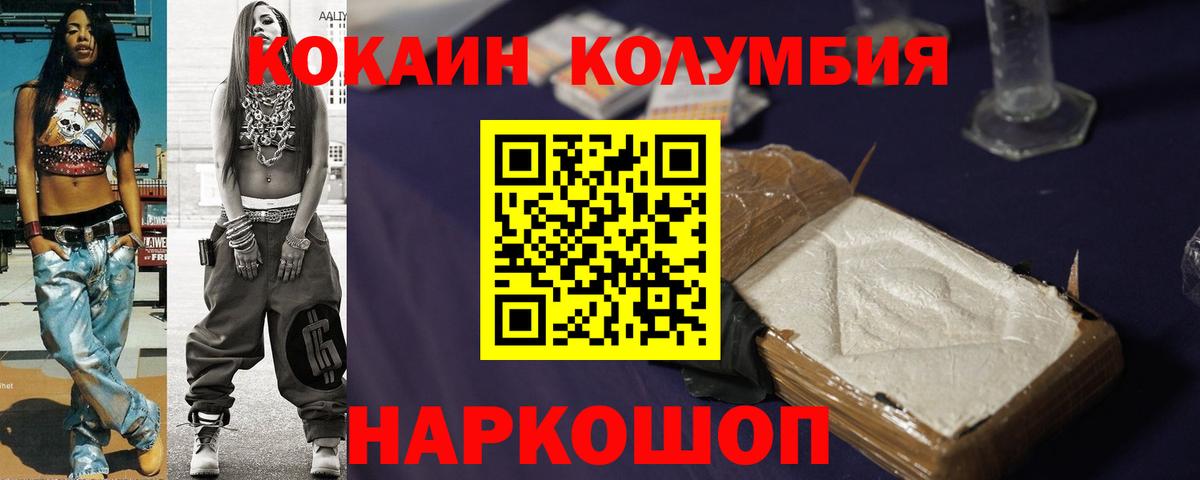 Кокаин Боливия  Вход с VPN  Балашиха  Cocaine Боливия 