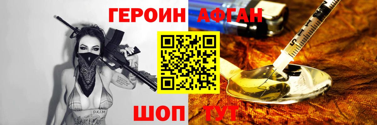 Балашиха  ГЕРОИН белый  ГЕРОИН  Вход с VPN 