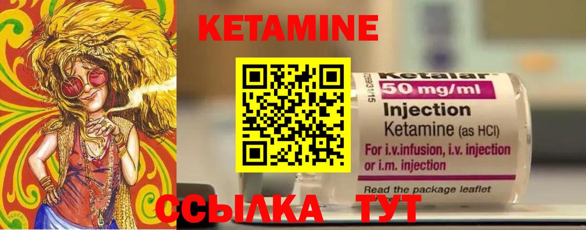 КЕТАМИН VHQ  Вход с VPN  Балашиха 