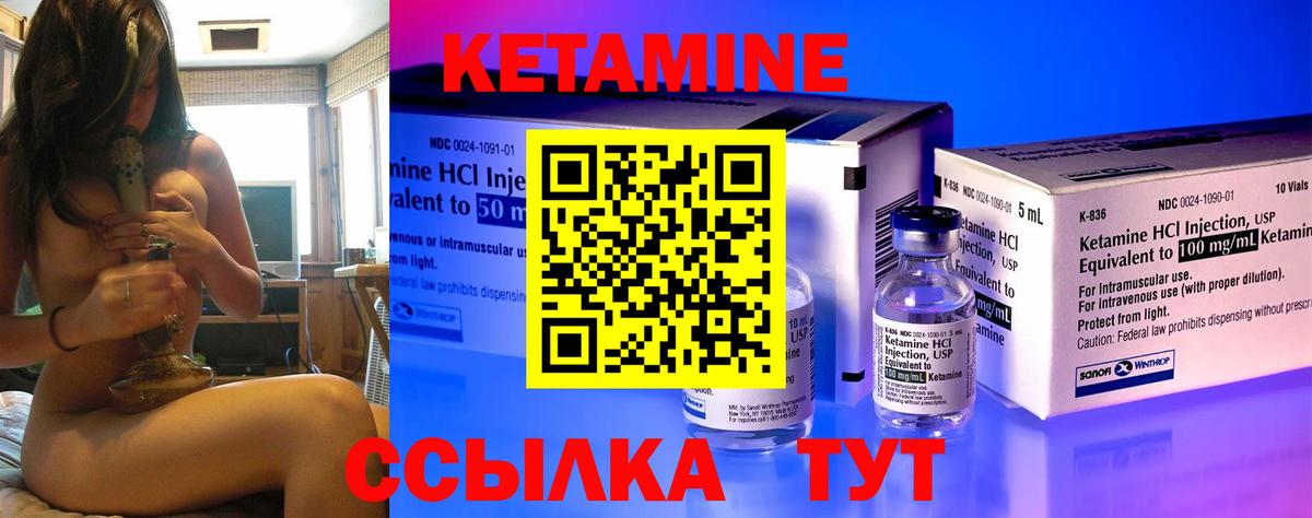Кетамин ketamine Балашиха