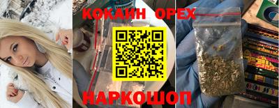 спиды Железногорск