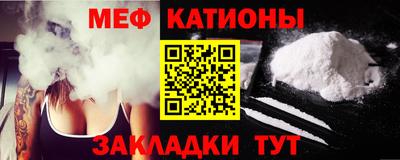 мяу мяу мука Железноводск