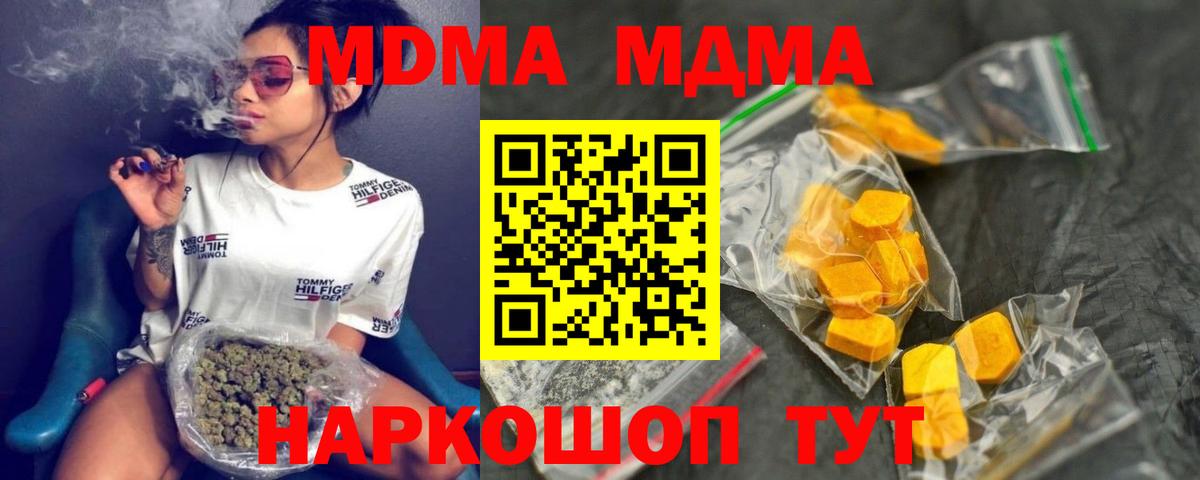 MDMA  MDMA crystal  MDMA crystal  Вход с VPN  Балашиха 