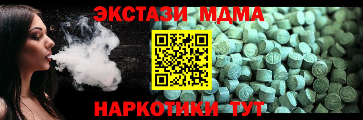МДМА кристаллы Балашиха