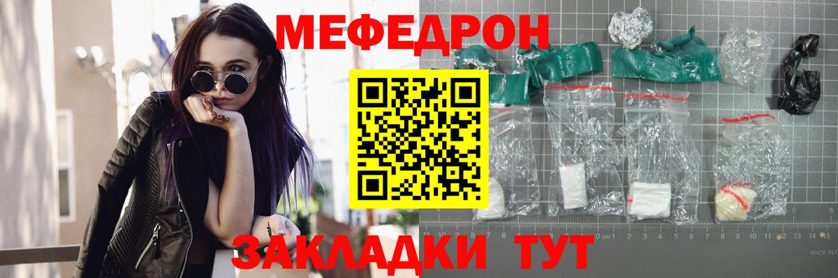 Меф кристаллы  Вход с VPN  Балашиха    маркетплейс  Мефедрон мяу мяу  Мефедрон 