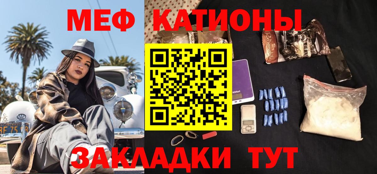 Мефедрон кристаллы Балашиха